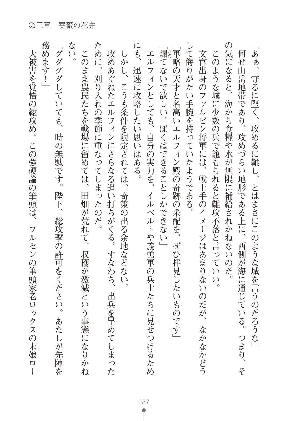 Page 87