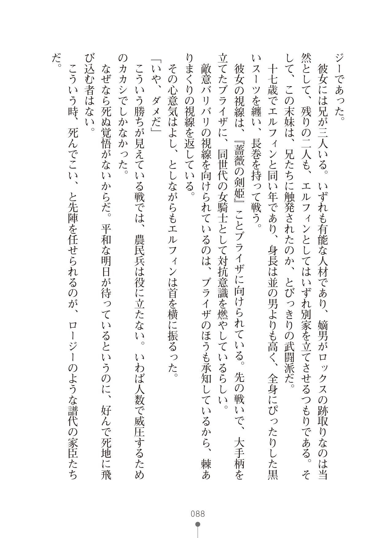 Page 88