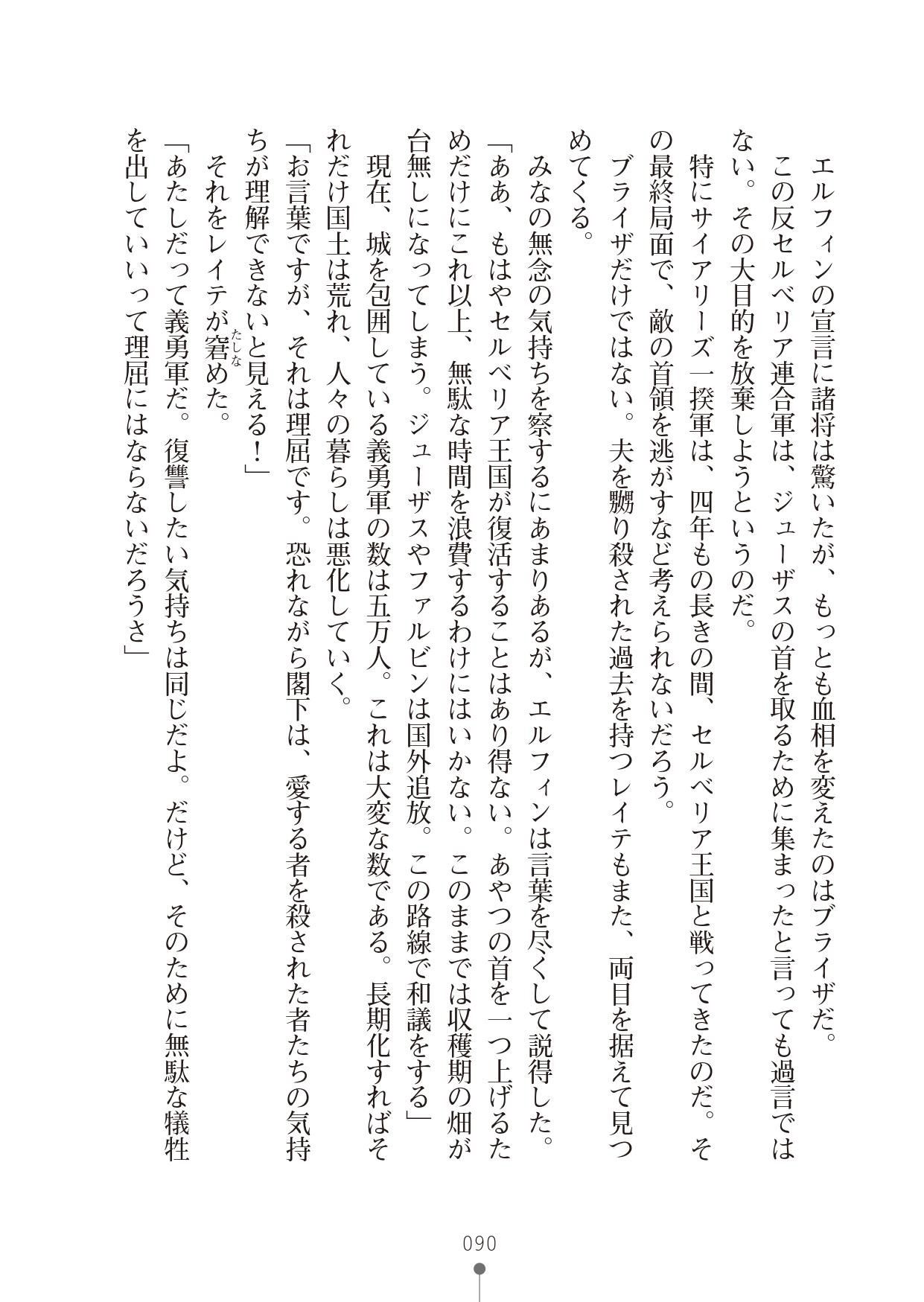 Page 90