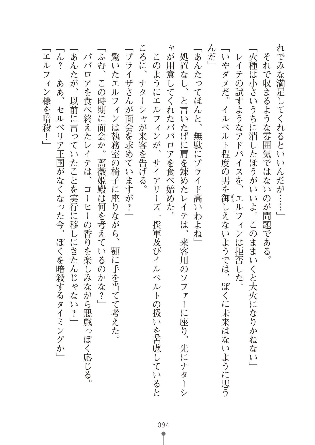 Page 94