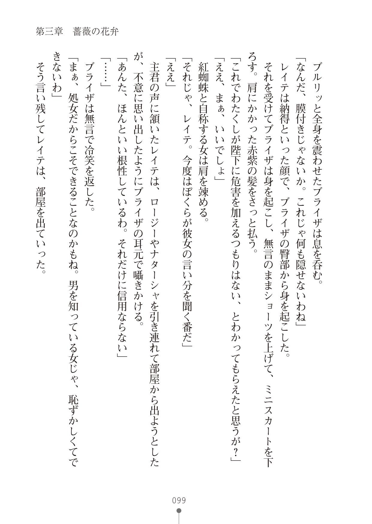 Page 99