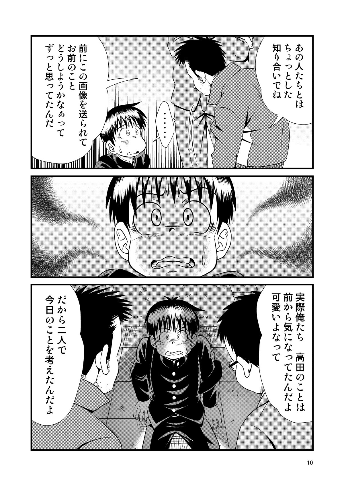 Page 10