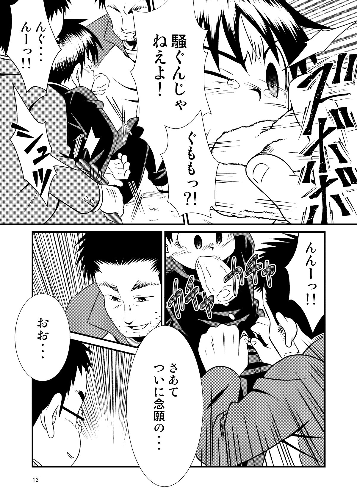 Page 13