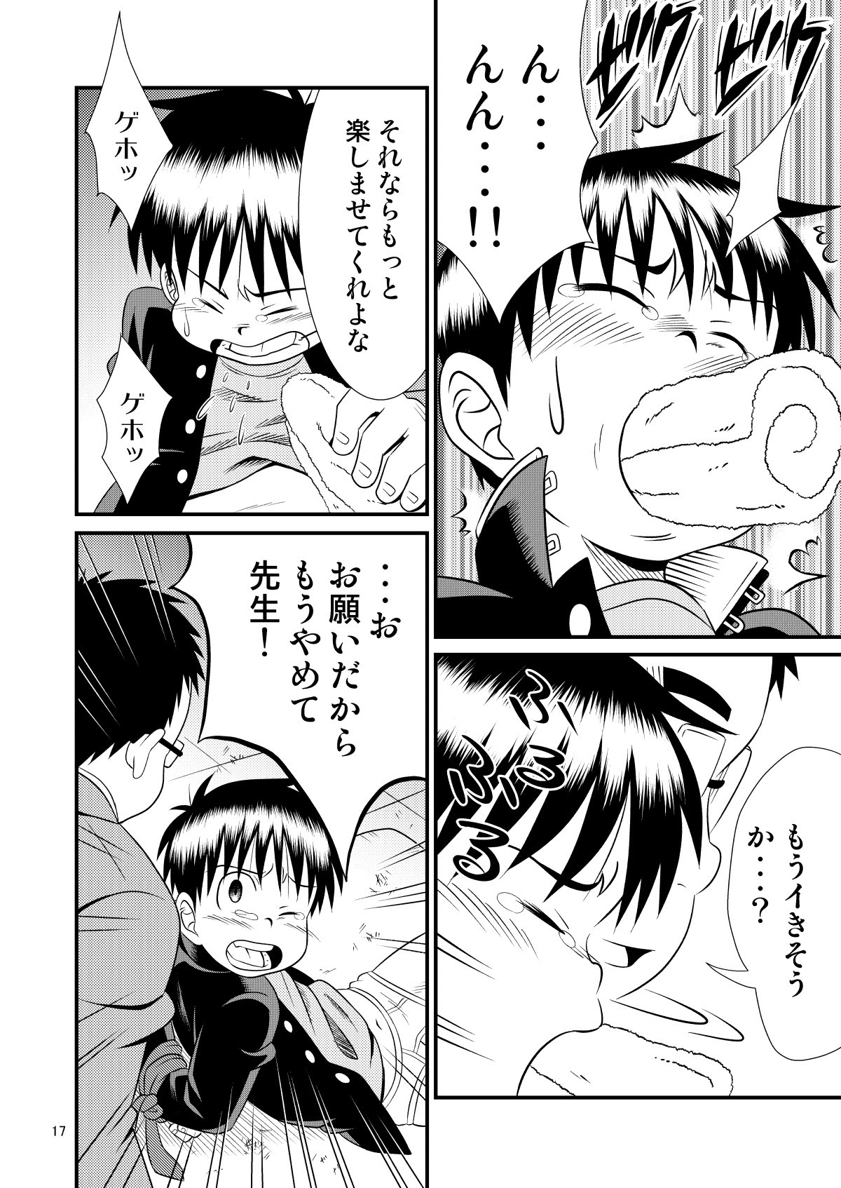 Page 17