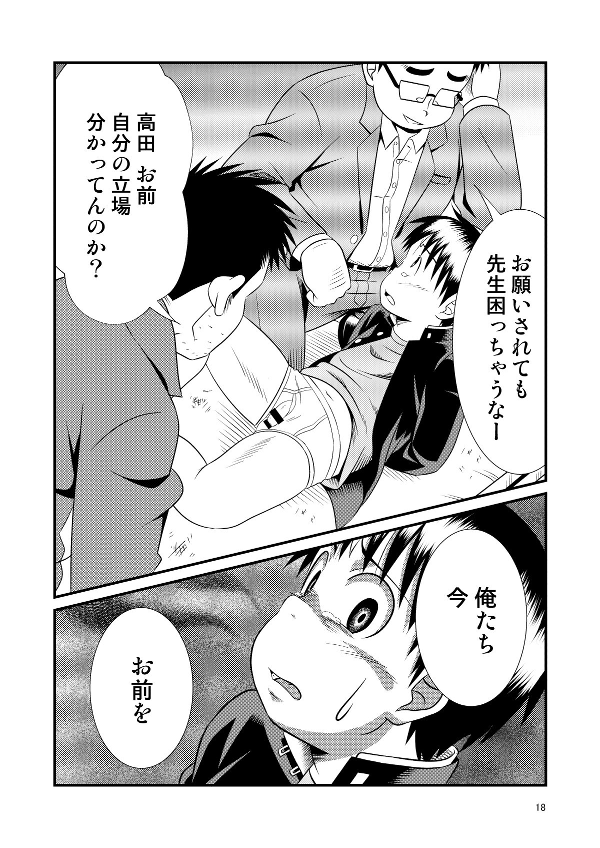 Page 18