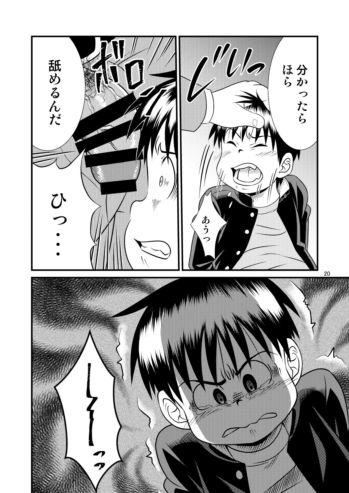 Page 20