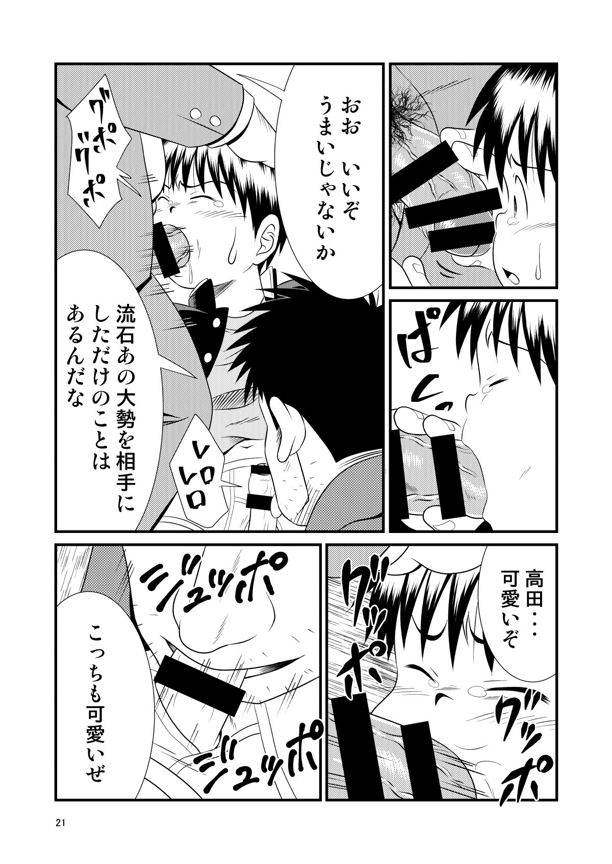 Page 21