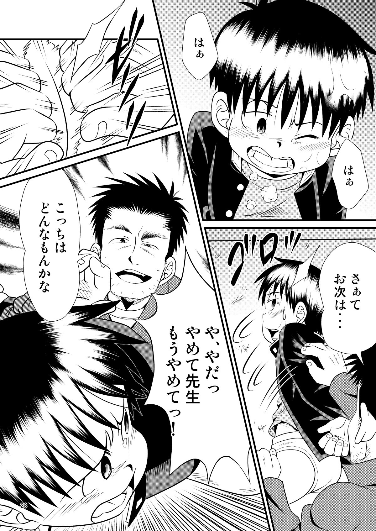 Page 23