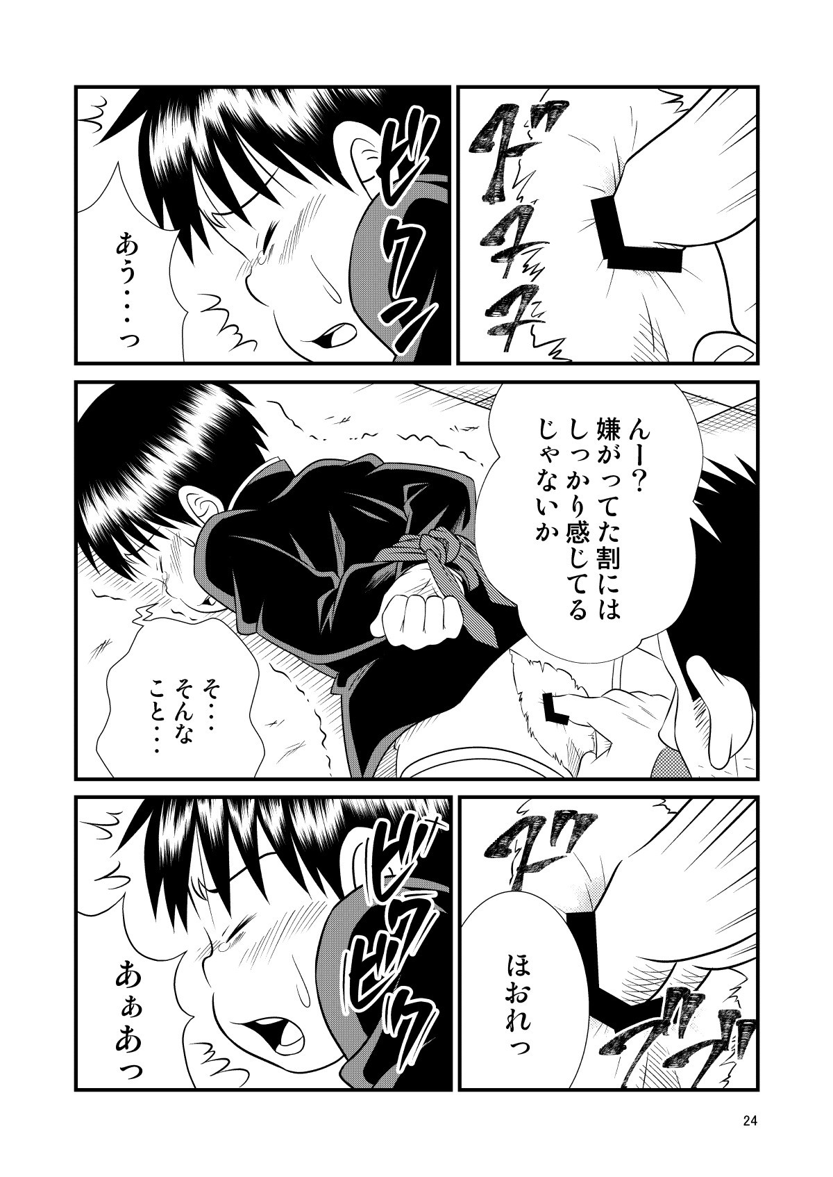 Page 24