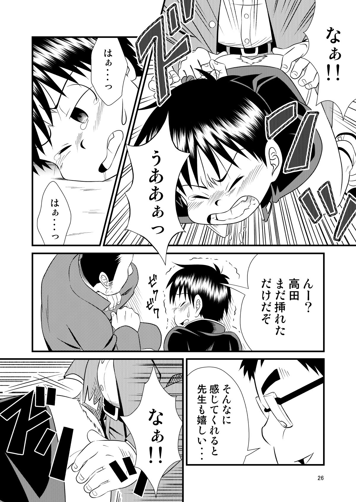 Page 26