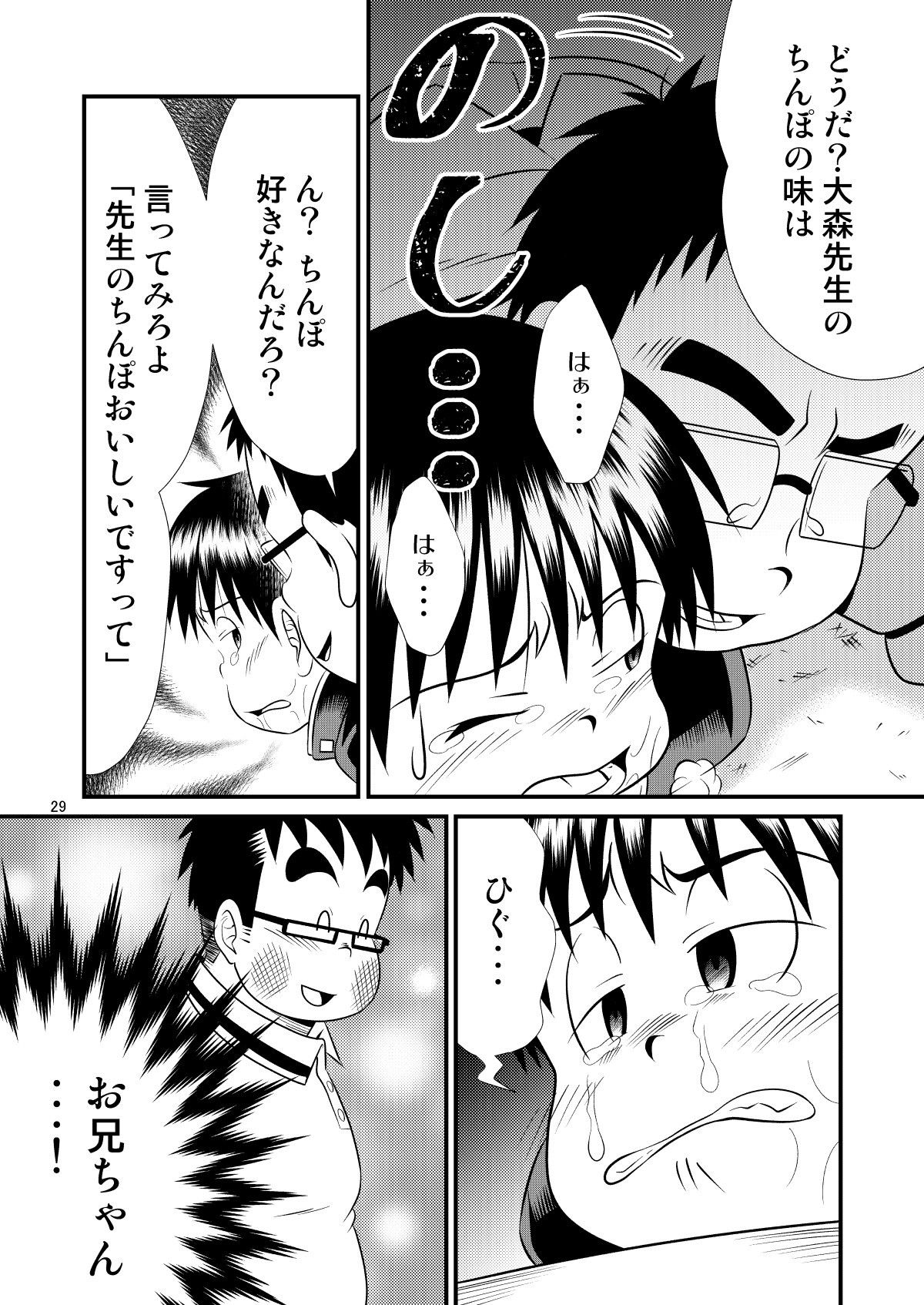 Page 29