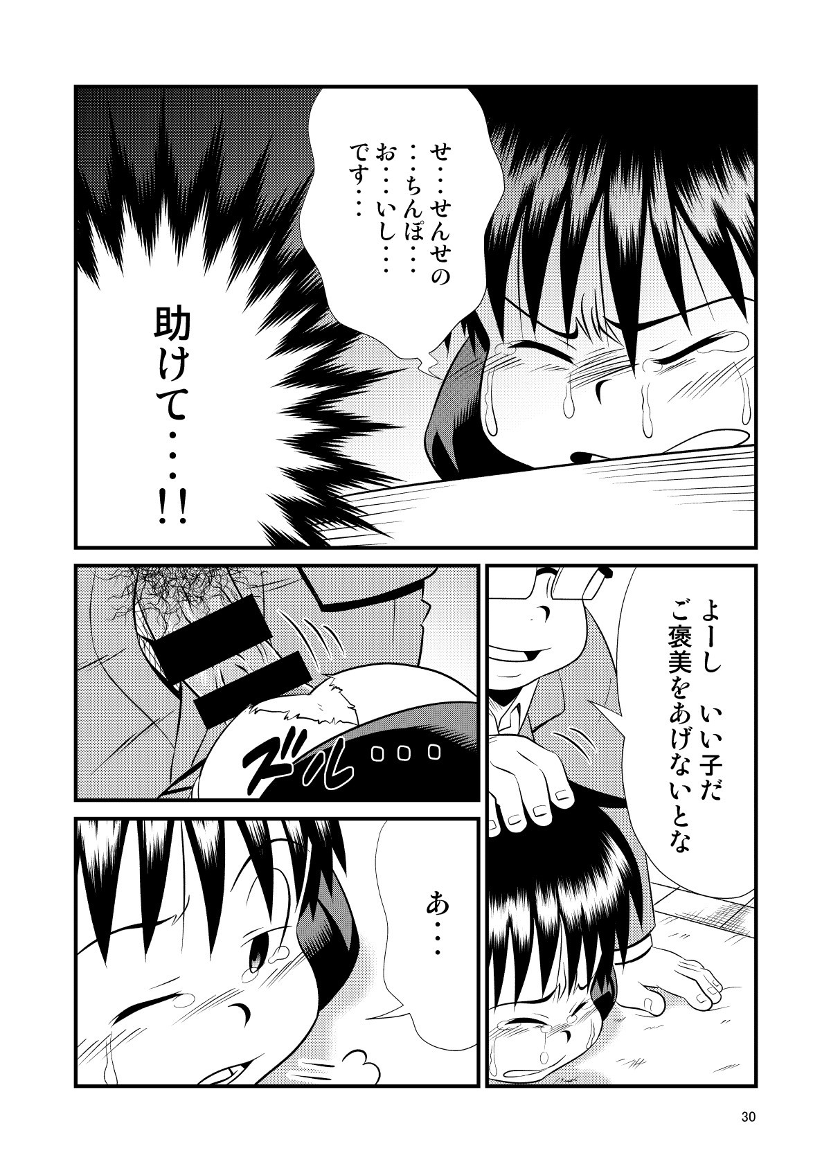 Page 30
