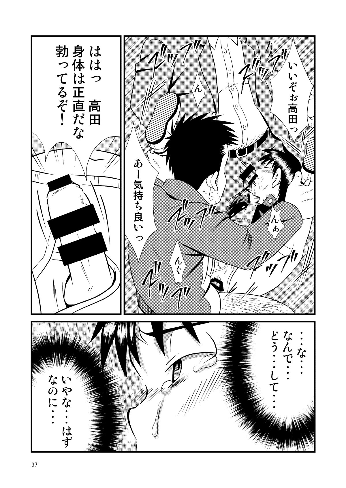 Page 37