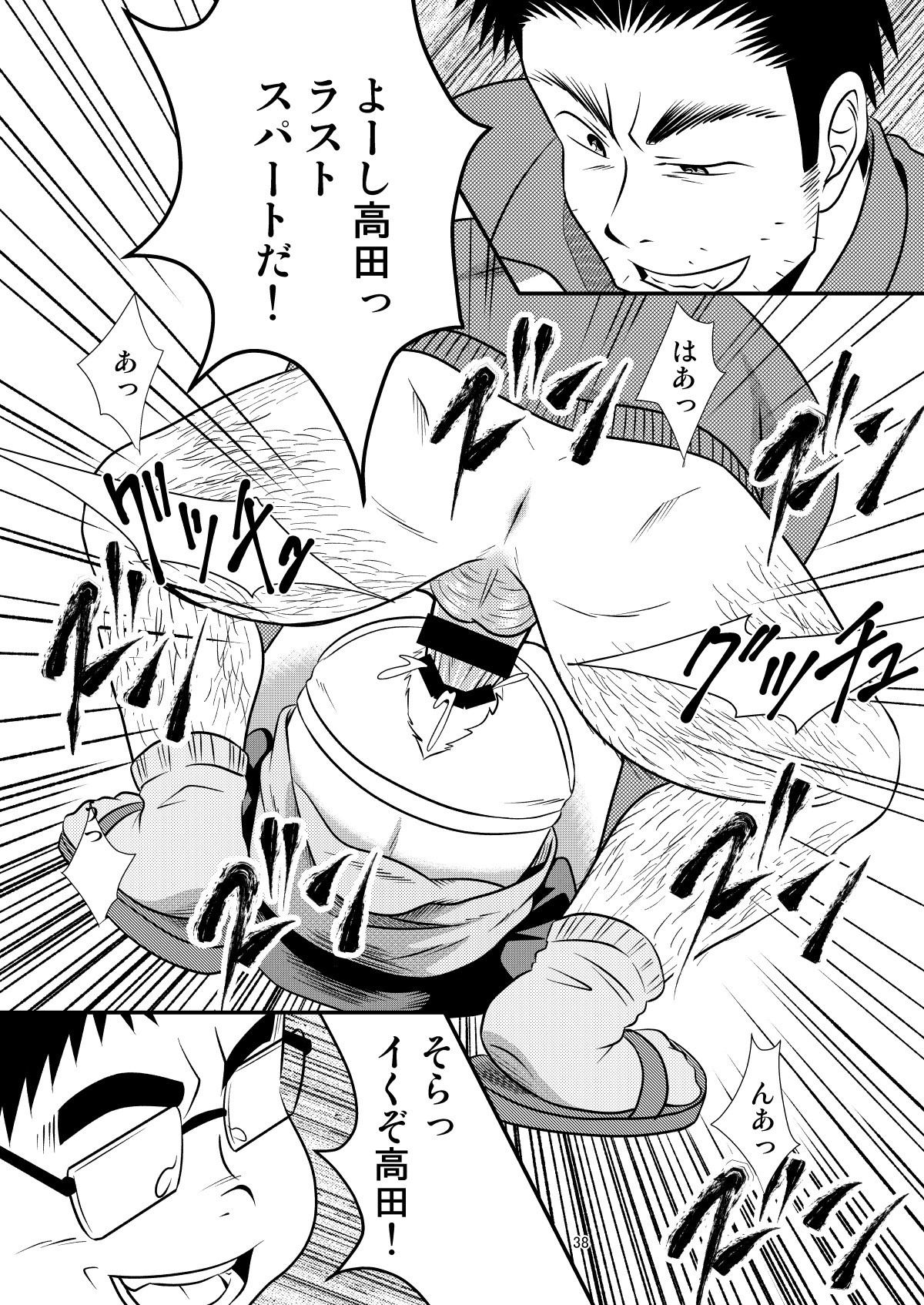 Page 38