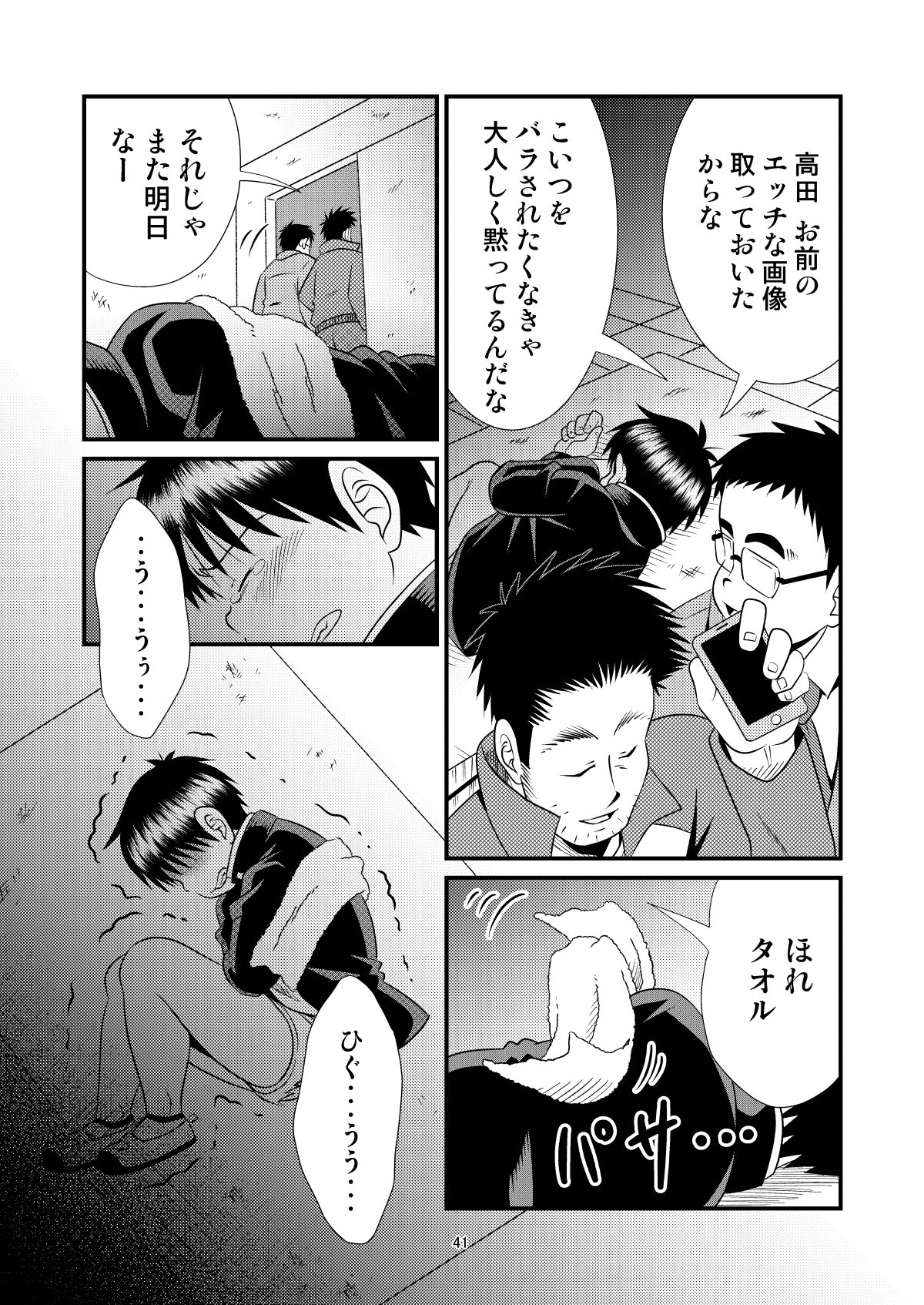 Page 41