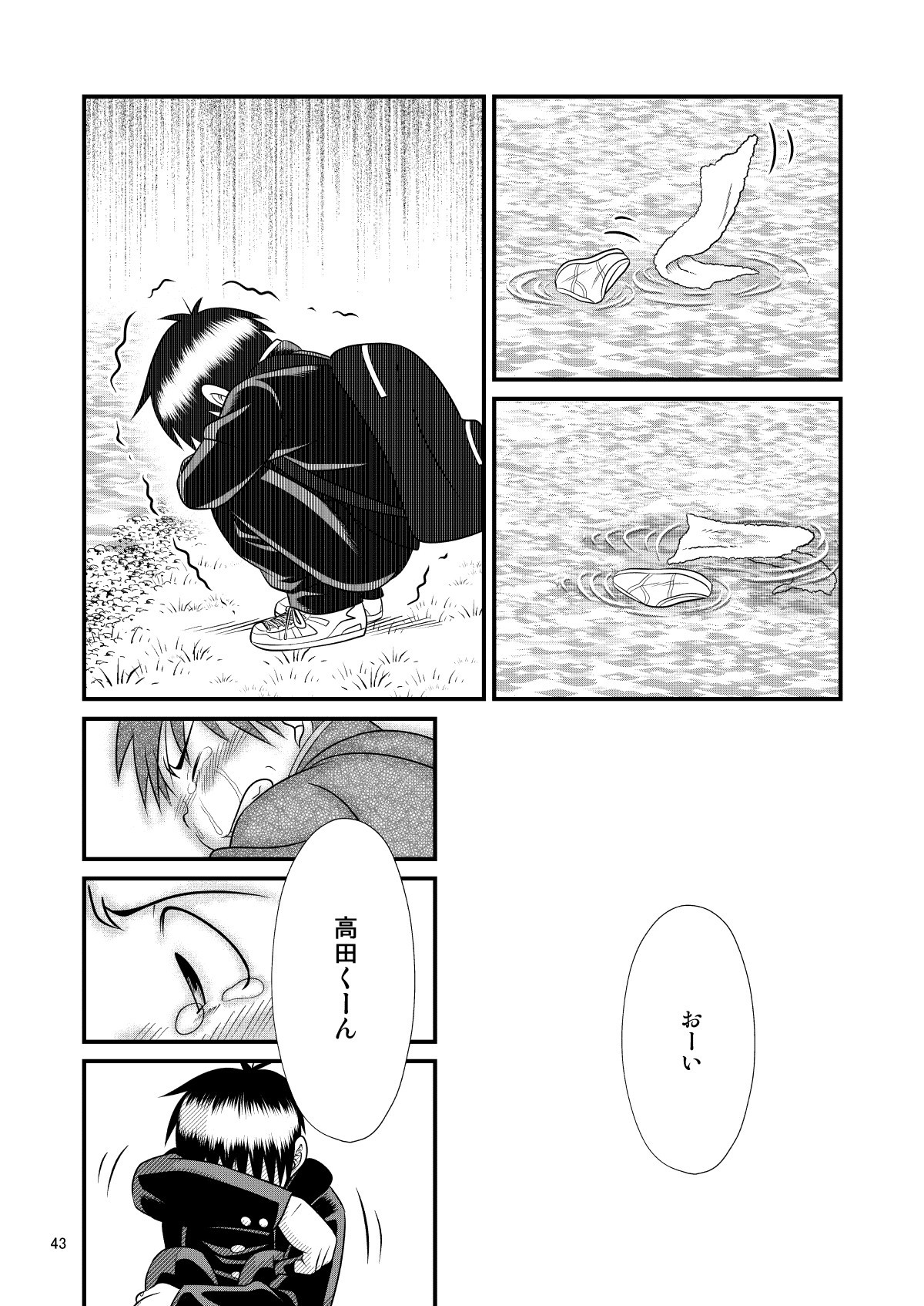 Page 43