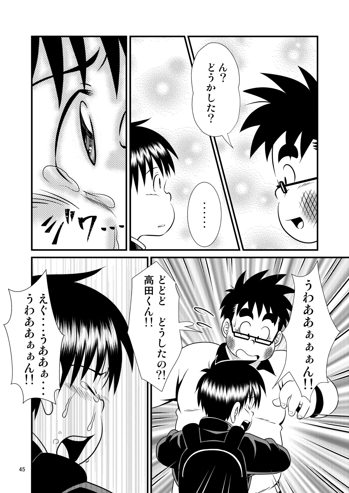 Page 45