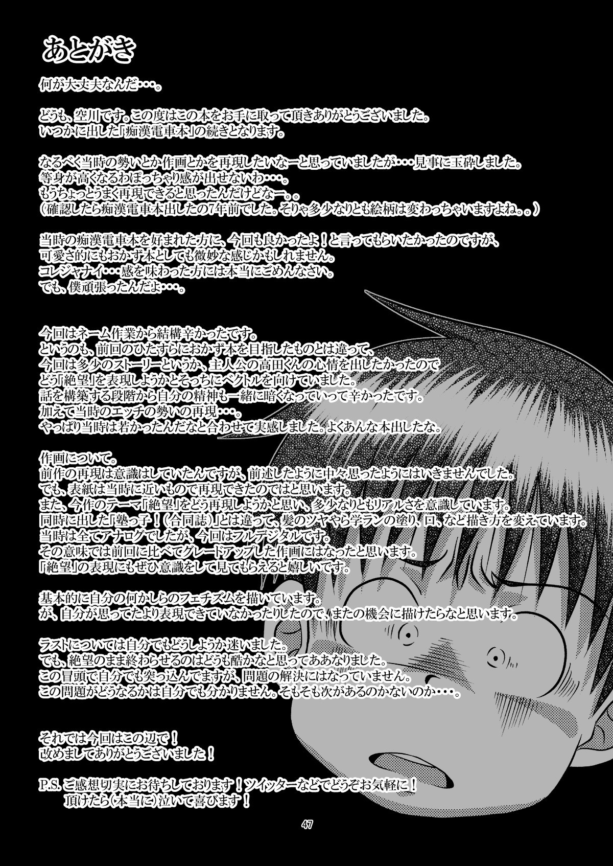 Page 47