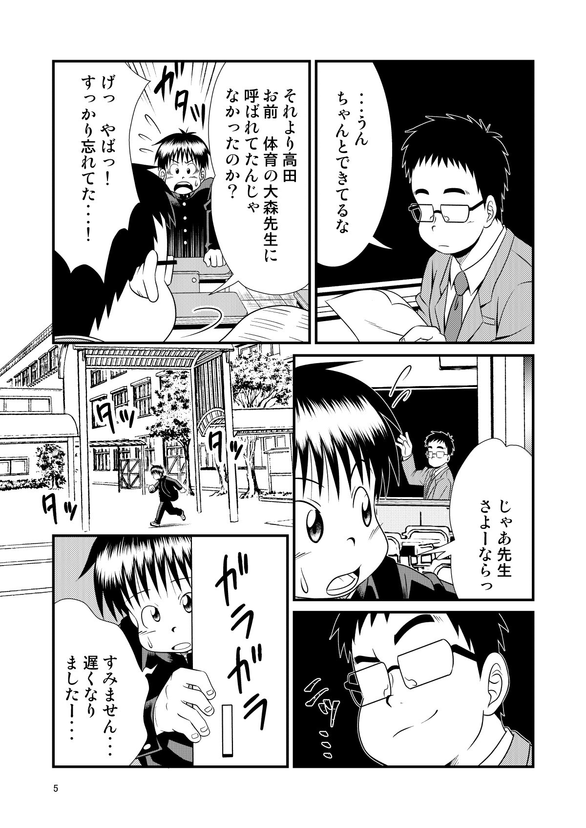 Page 5