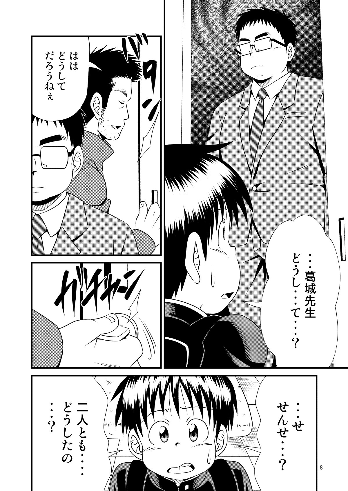 Page 8
