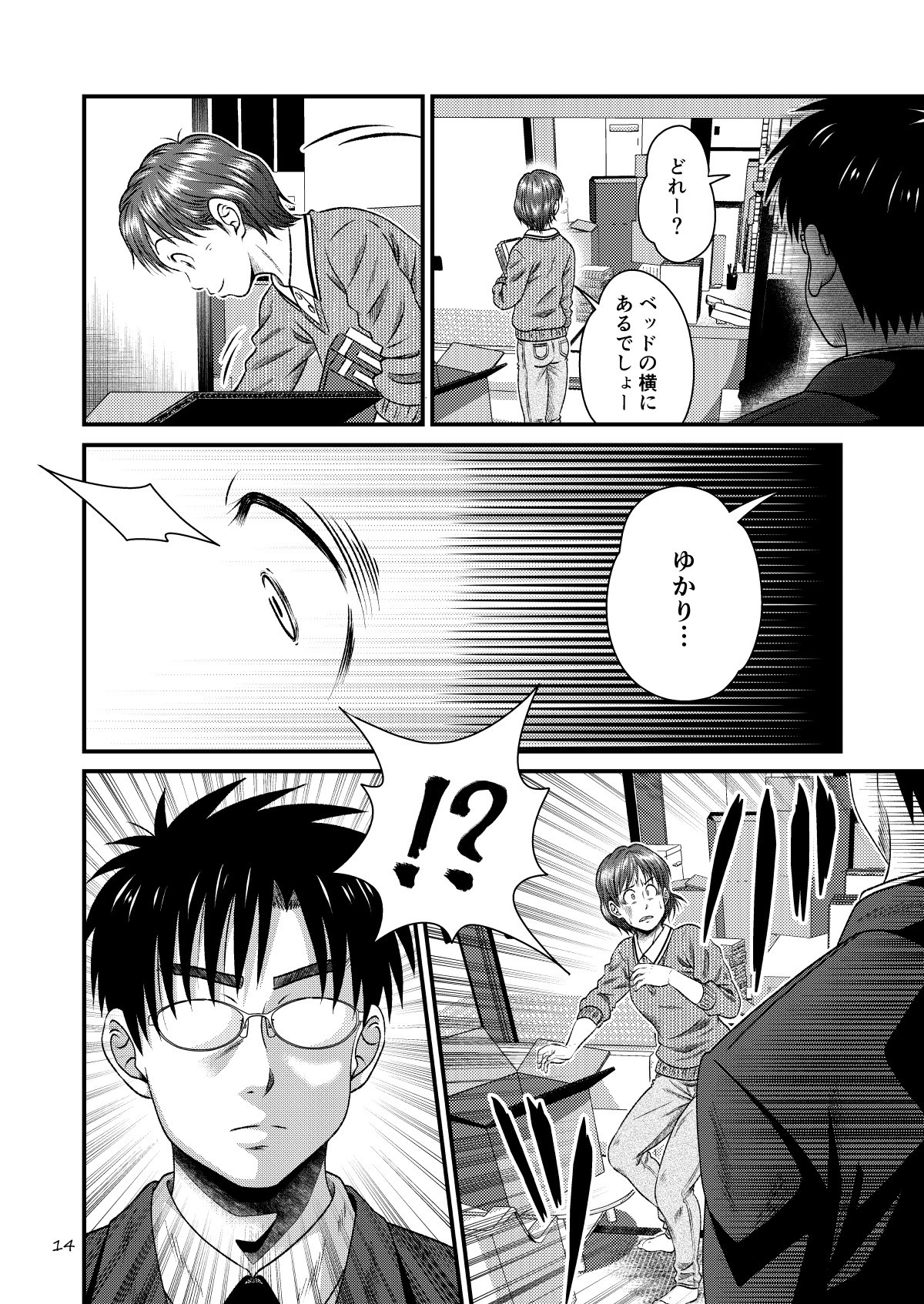 Page 14