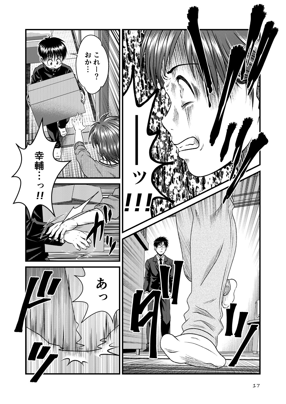 Page 17