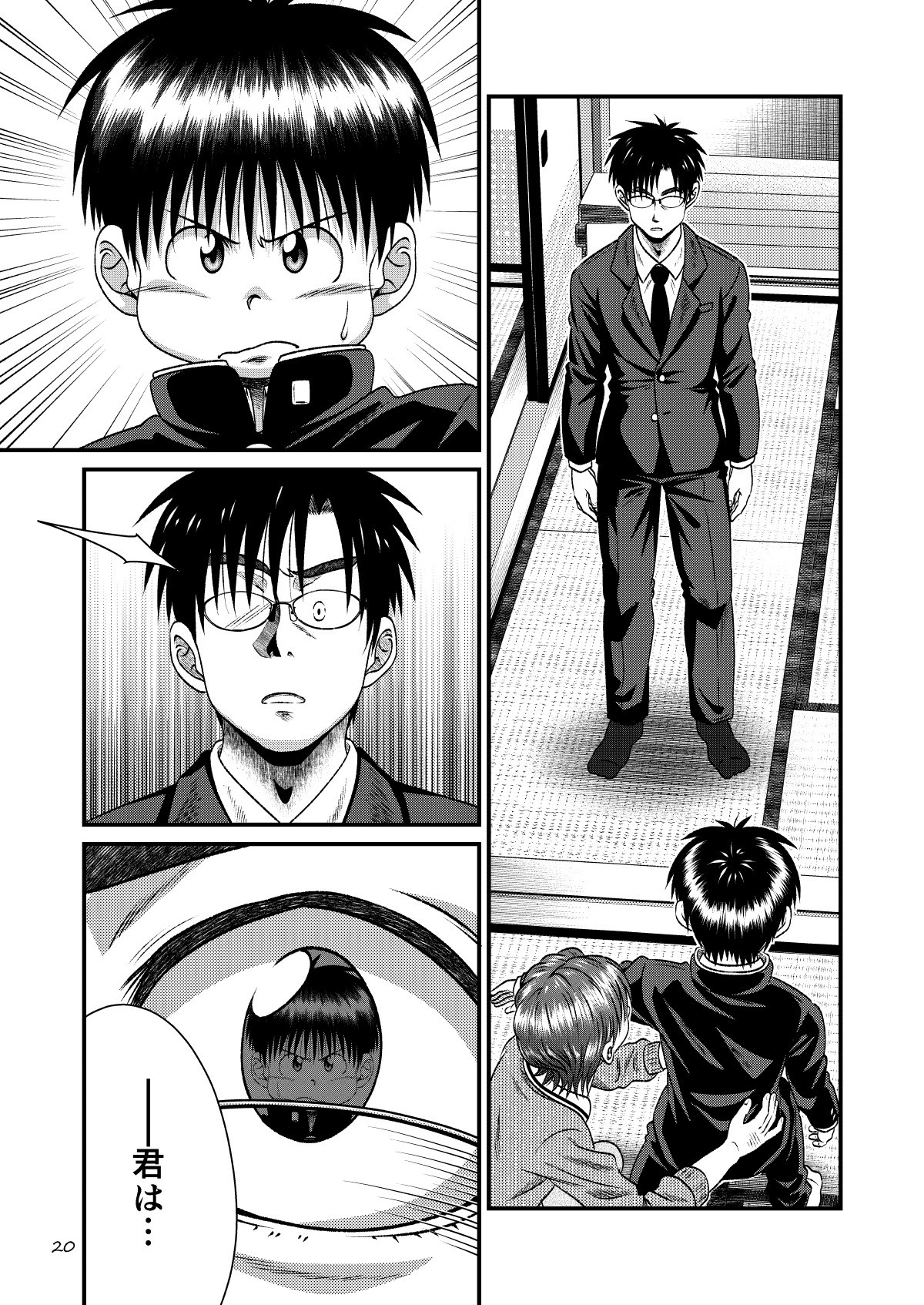 Page 20