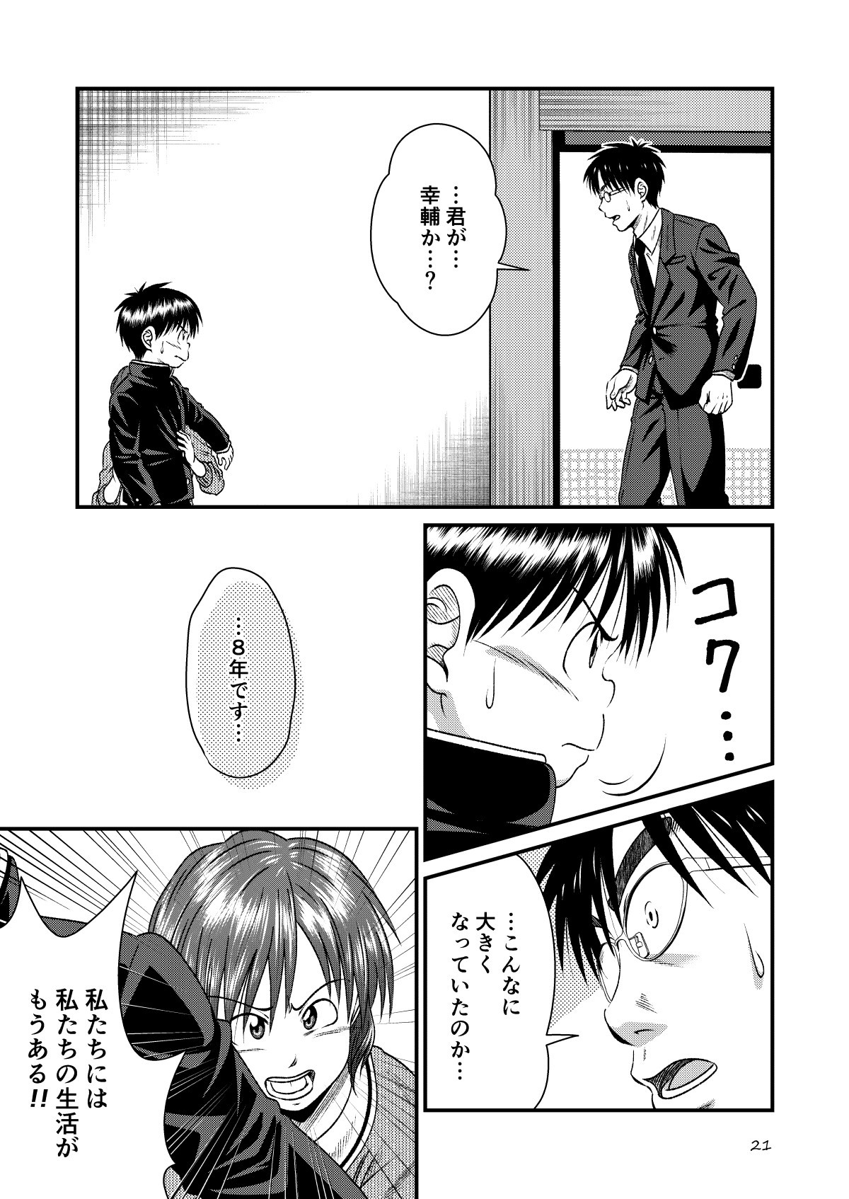 Page 21