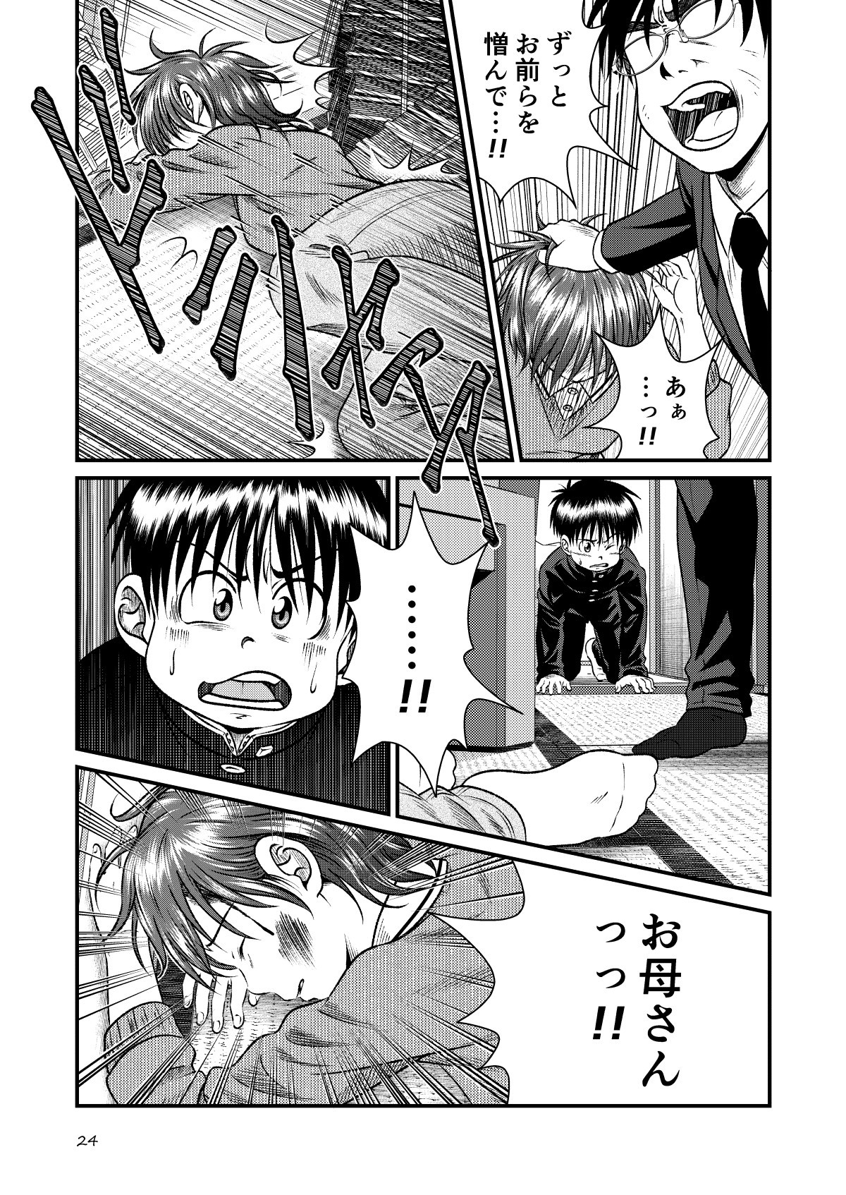 Page 24