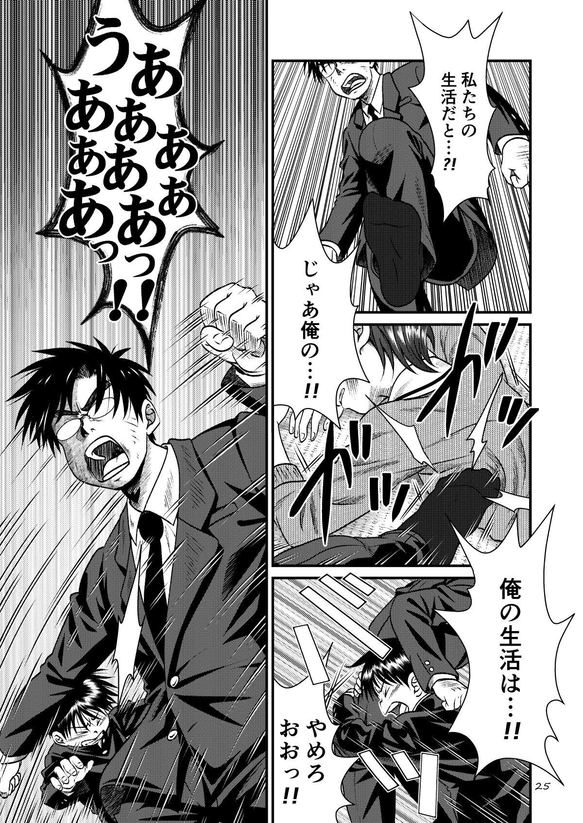 Page 25
