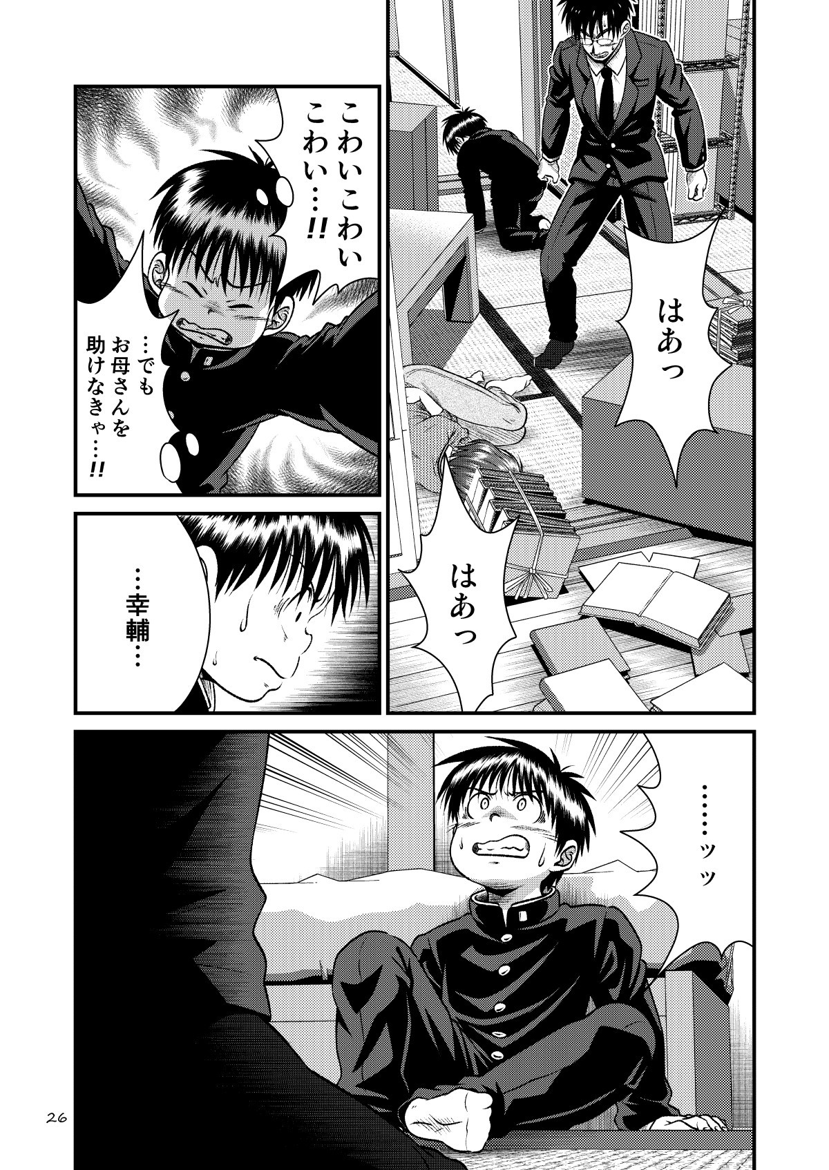 Page 26