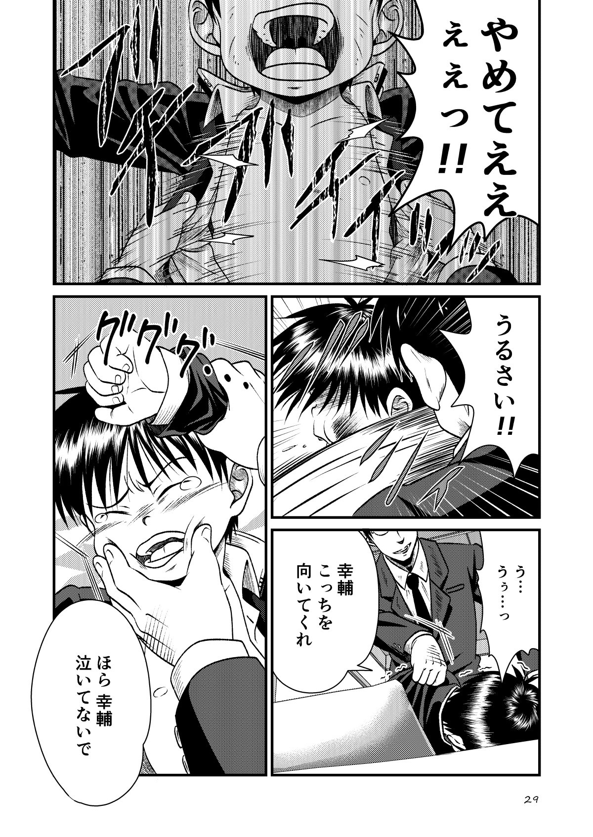 Page 29