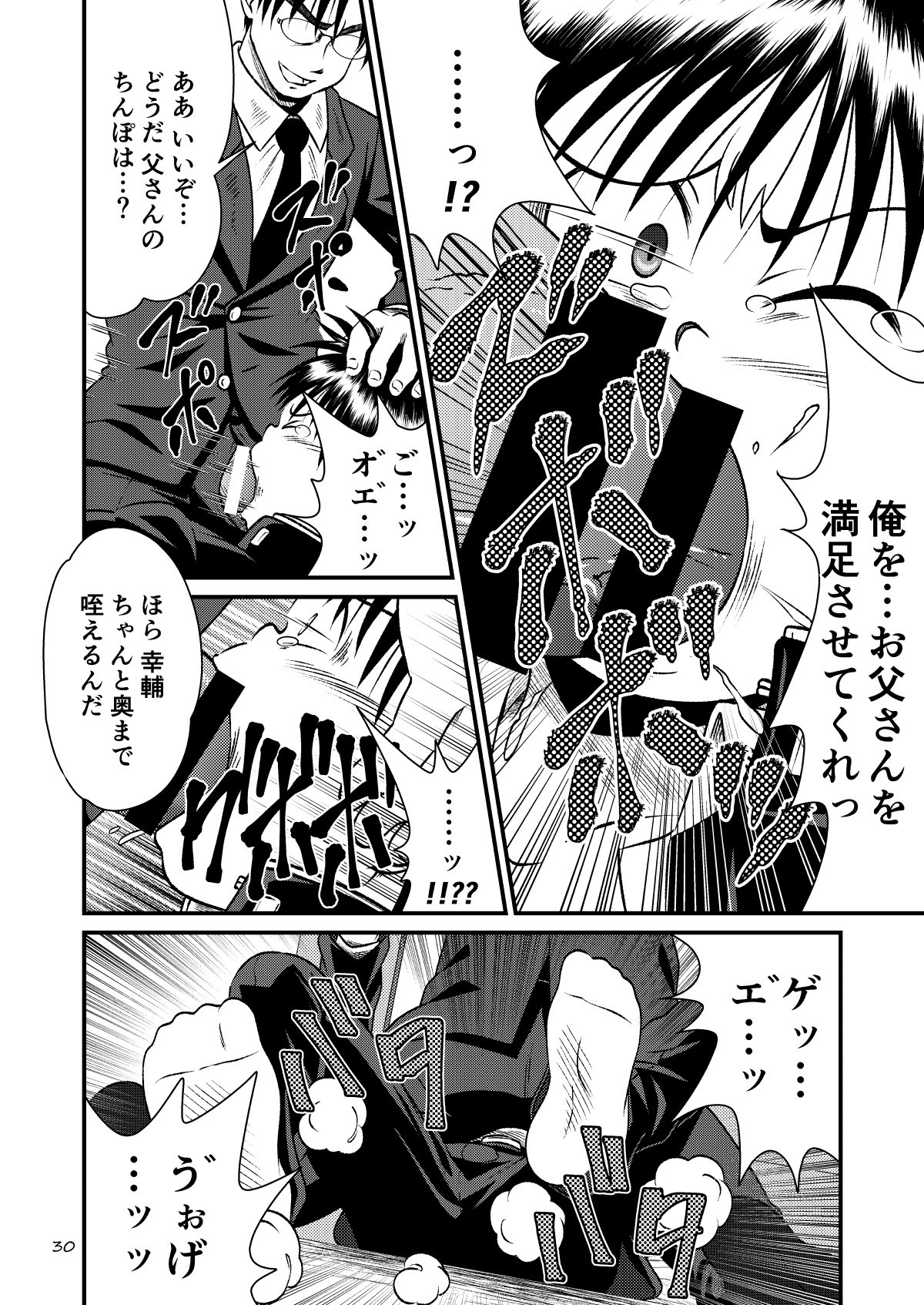 Page 30