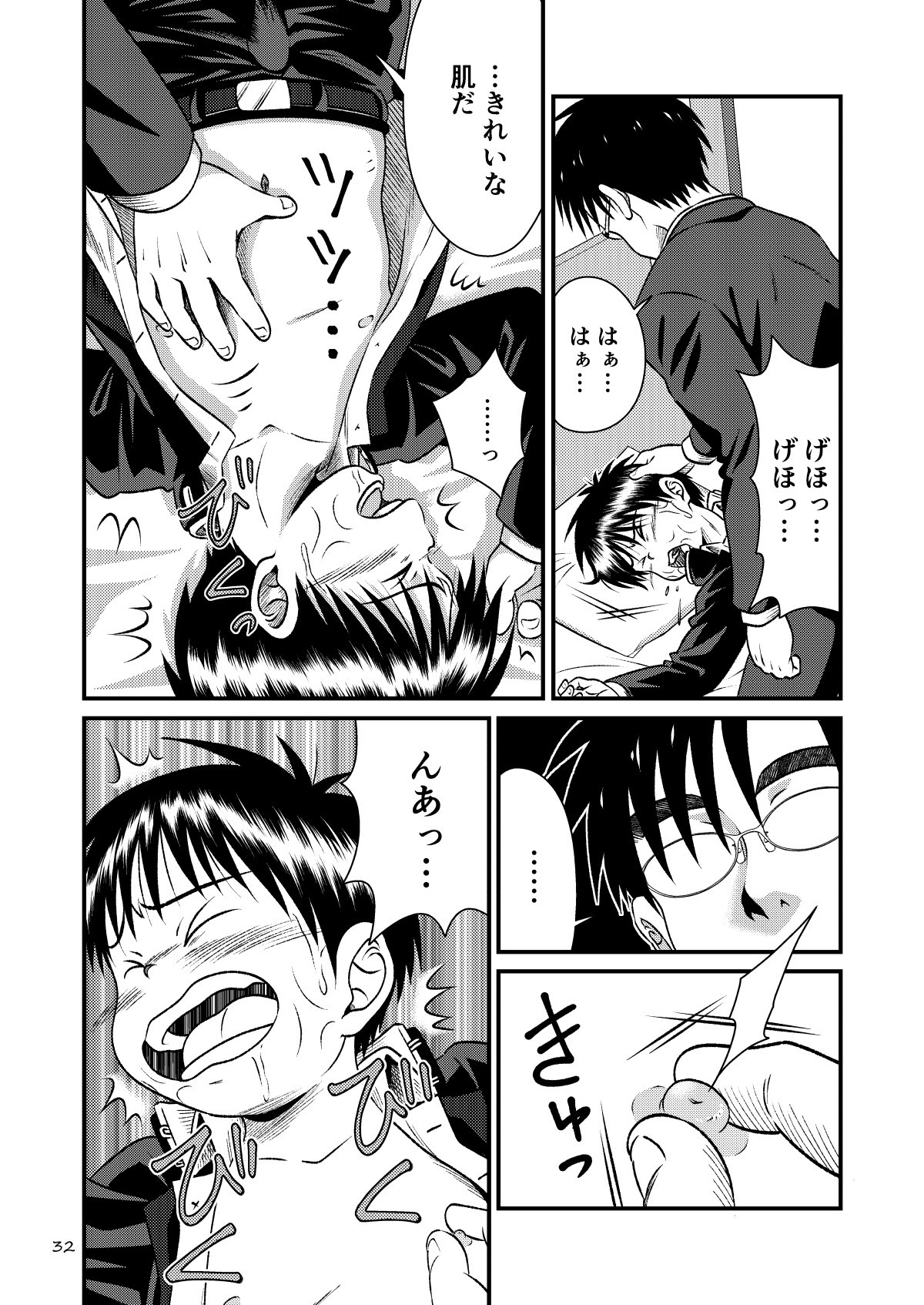 Page 32