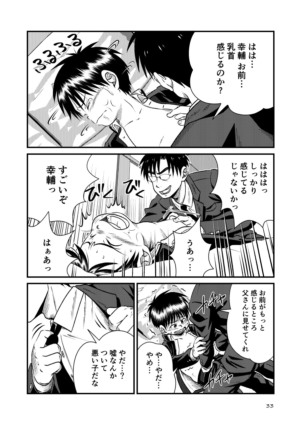 Page 33