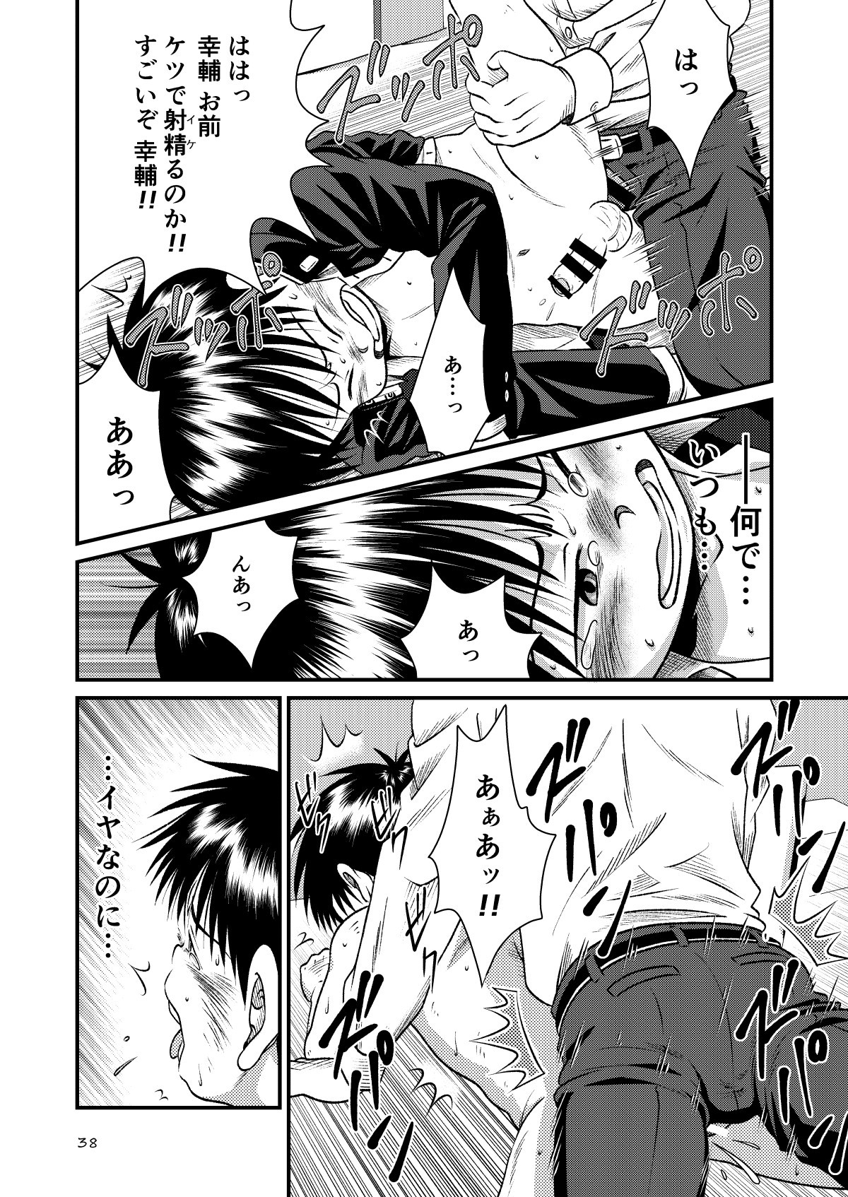 Page 38