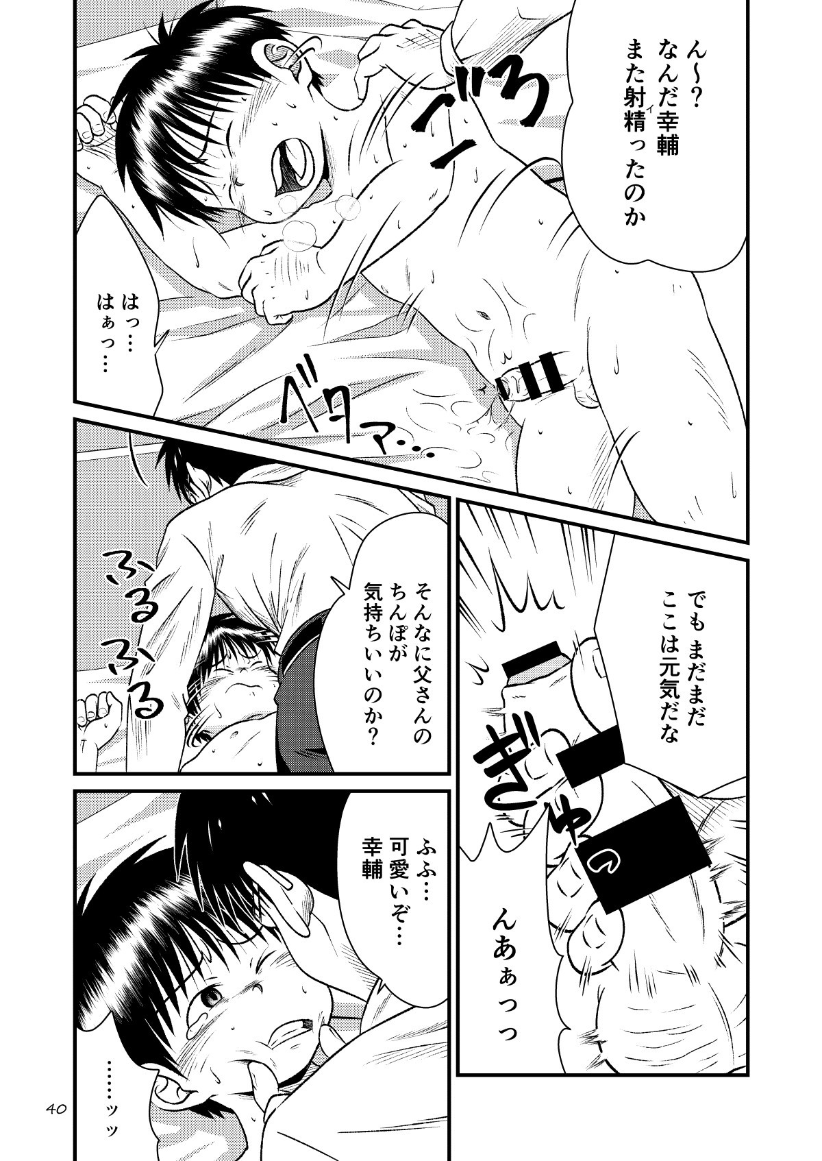 Page 40