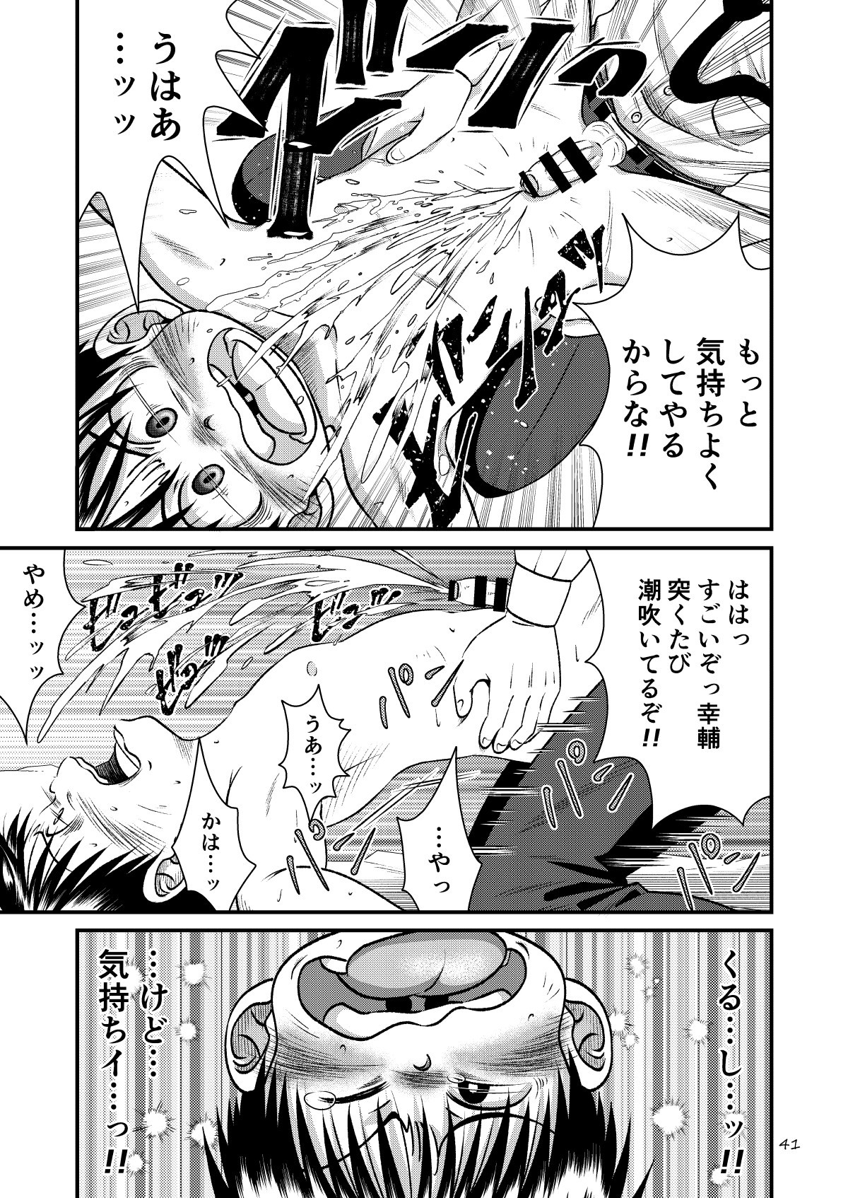 Page 41