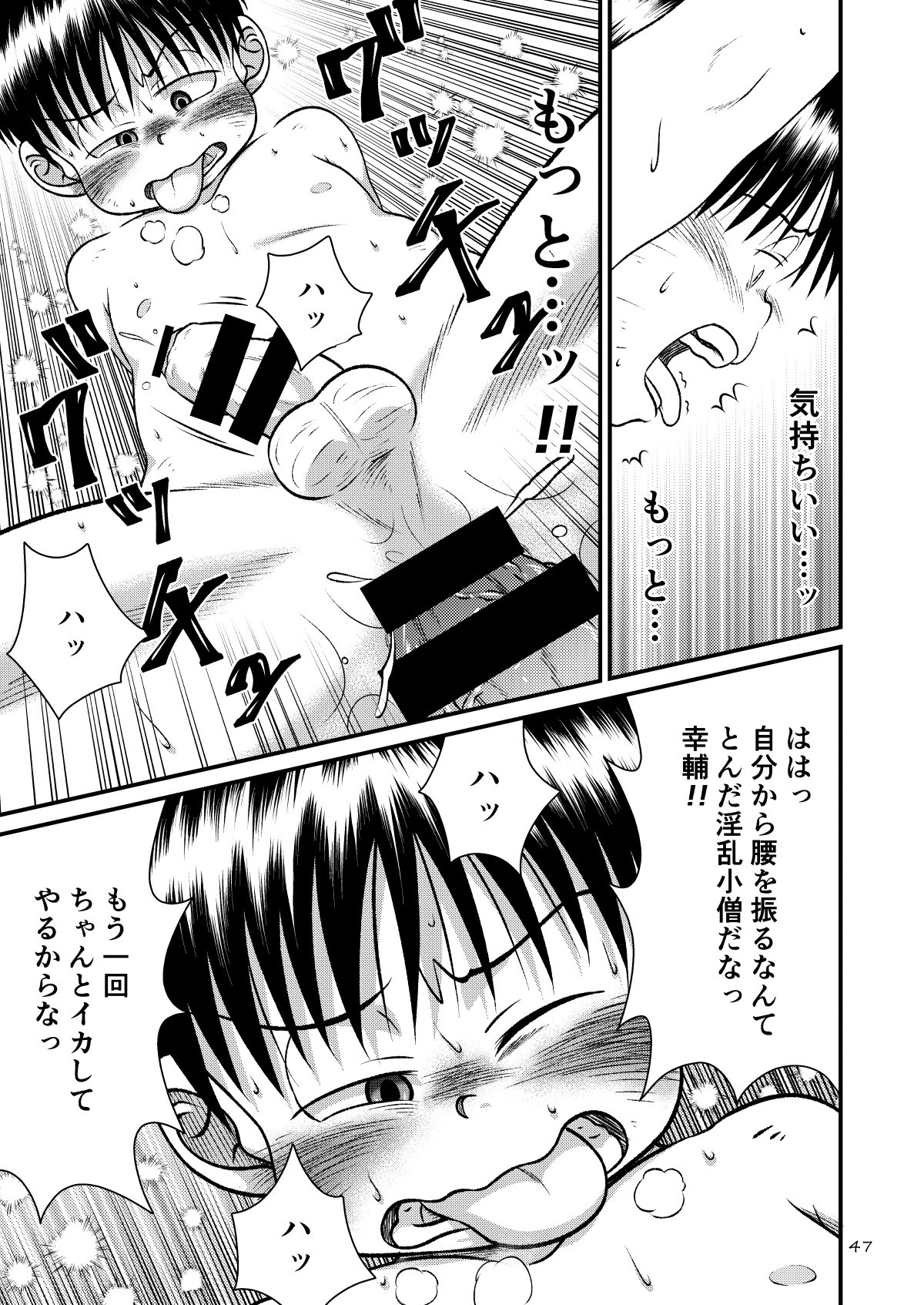 Page 47
