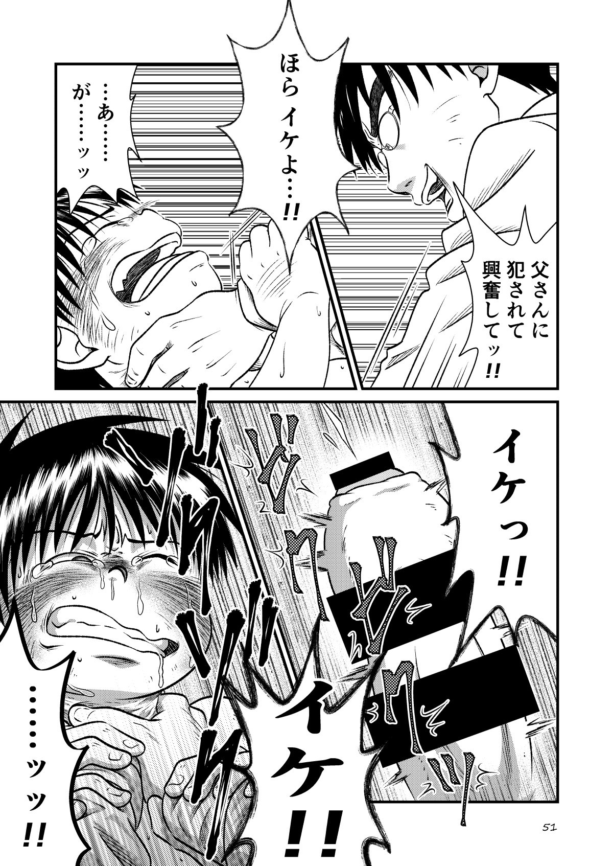 Page 51
