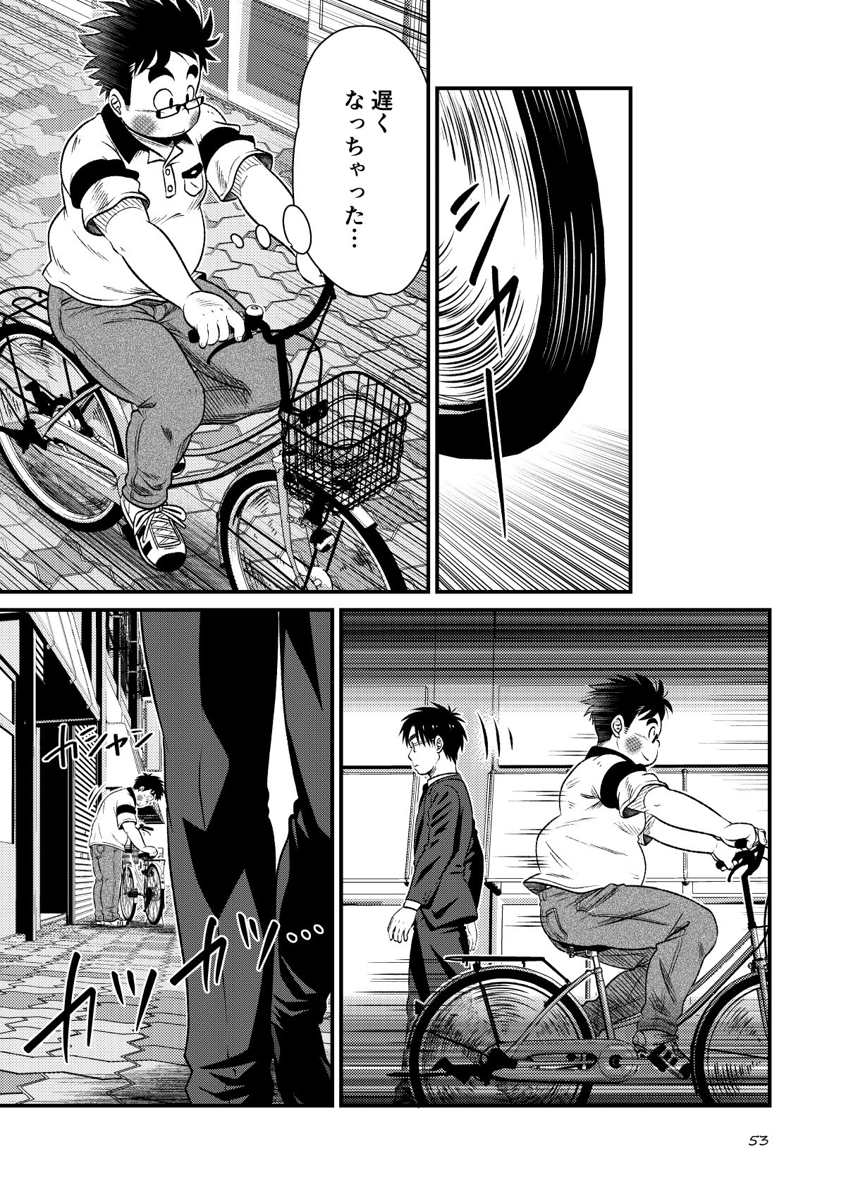 Page 53