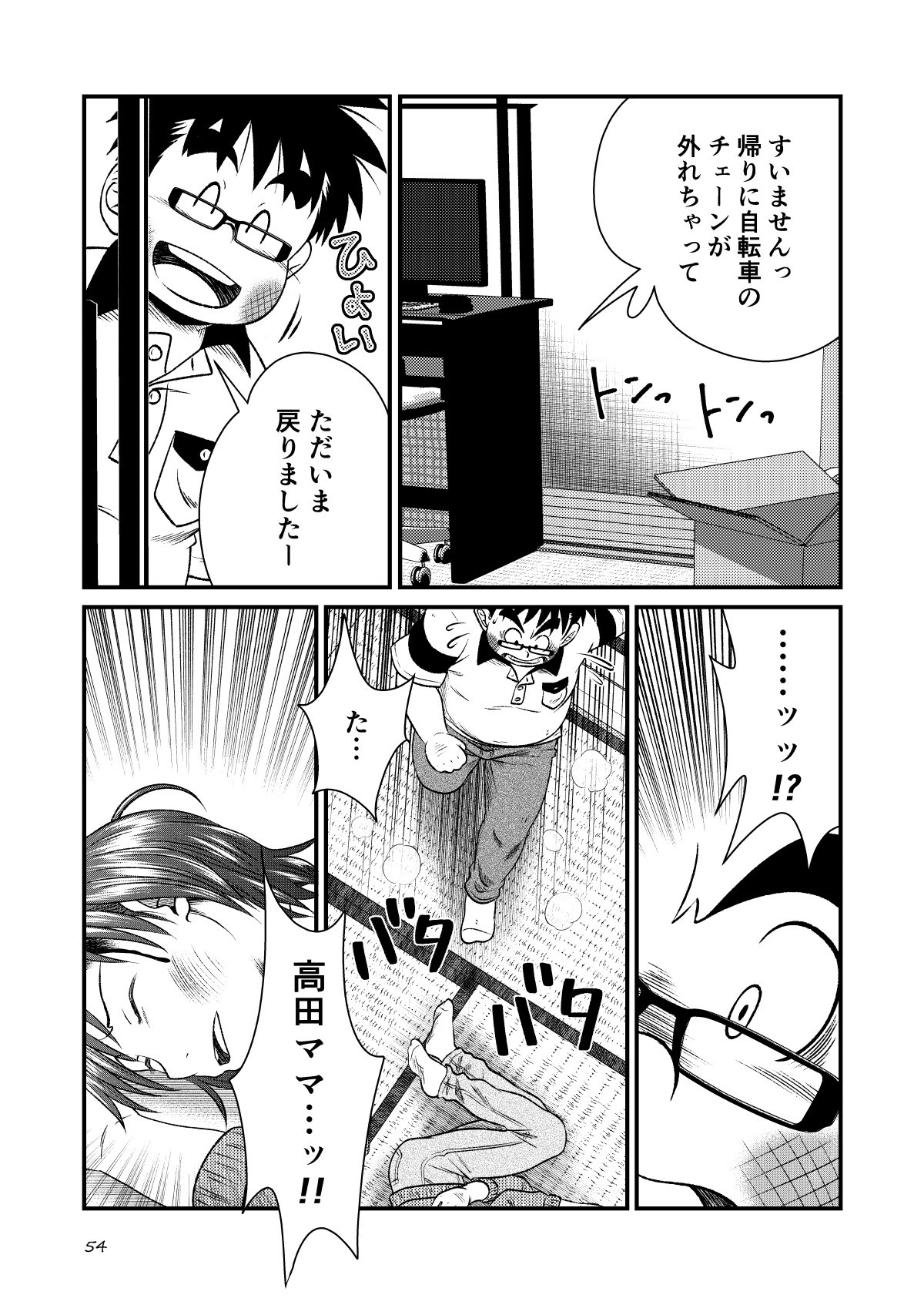 Page 54