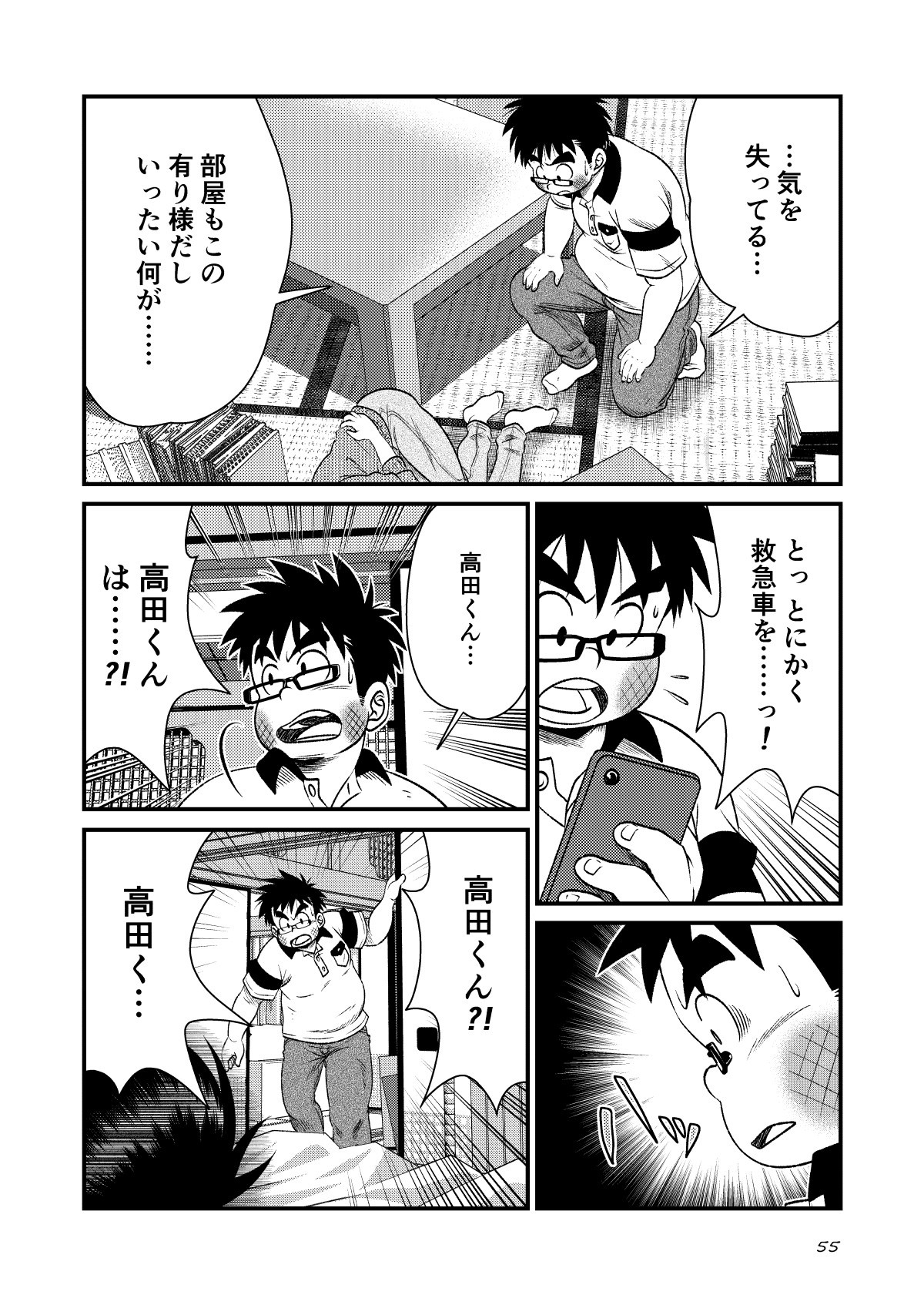 Page 55