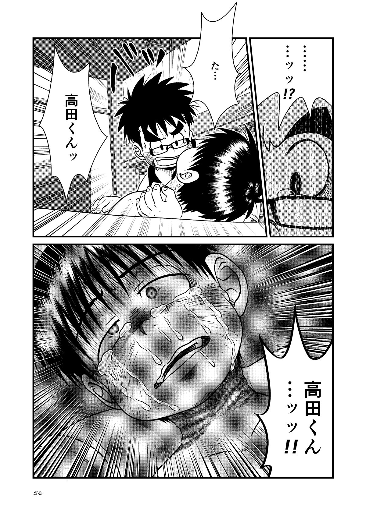 Page 56