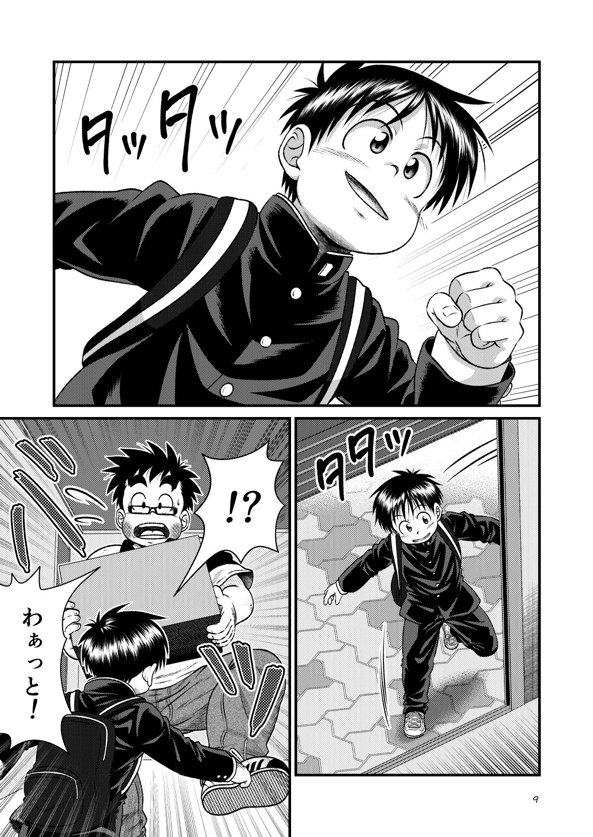 Page 9