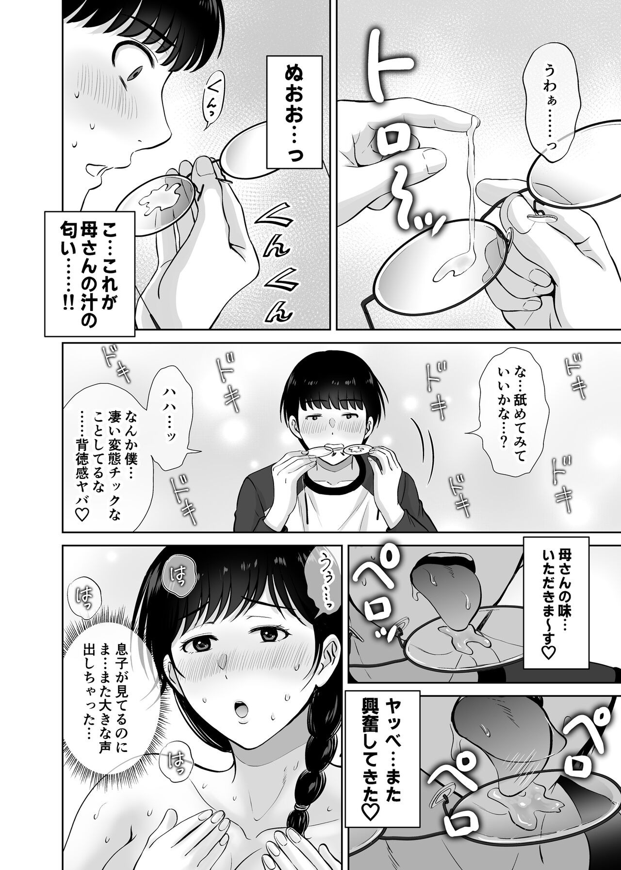 Page 54