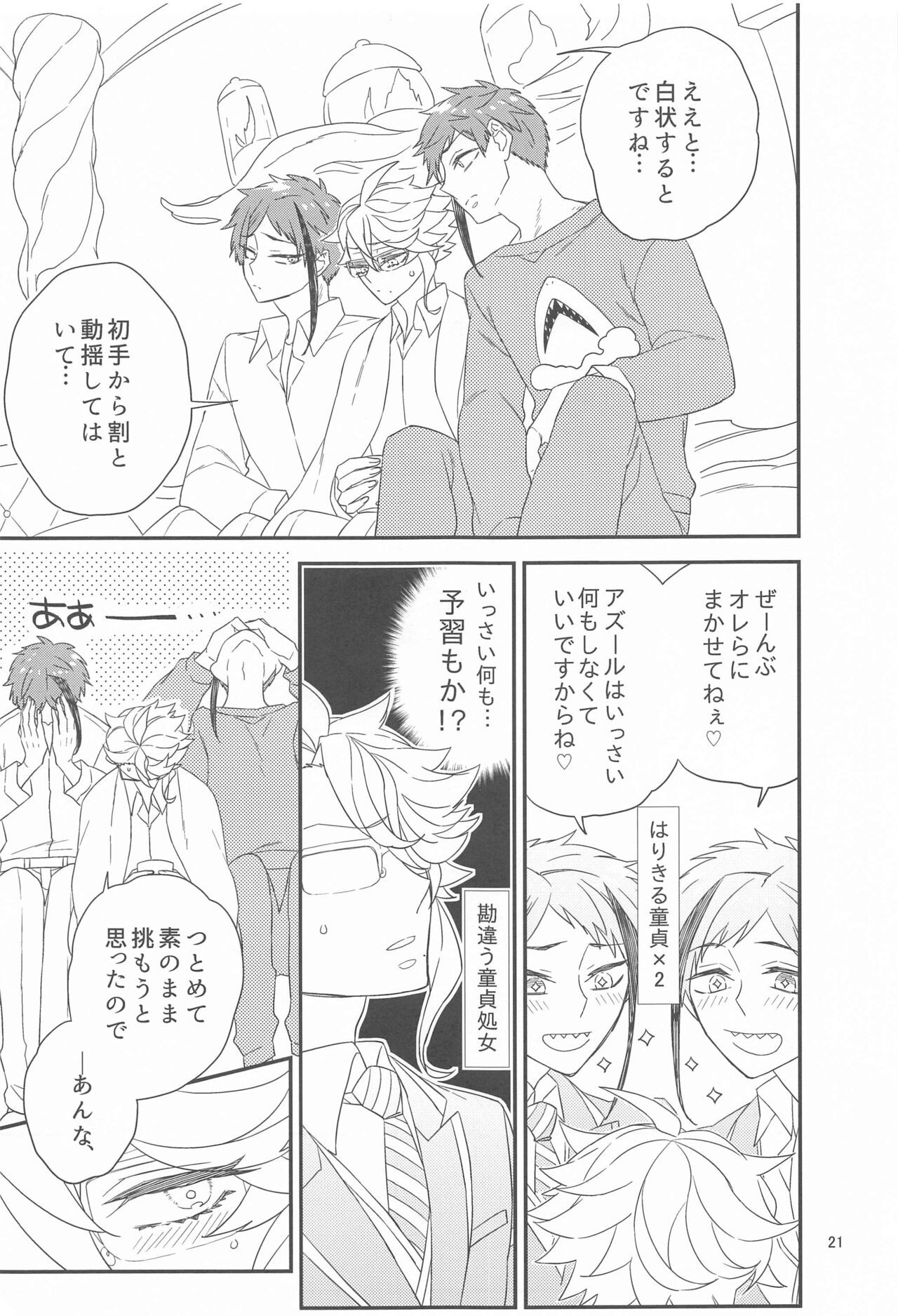 Page 20