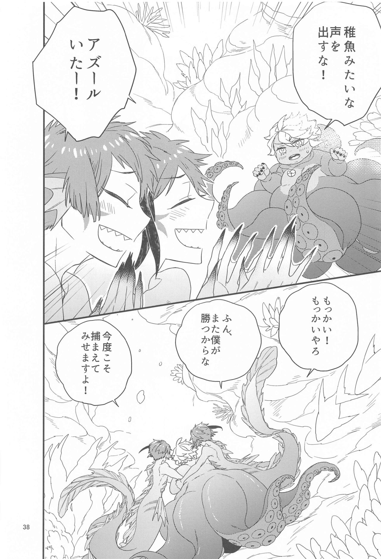 Page 37