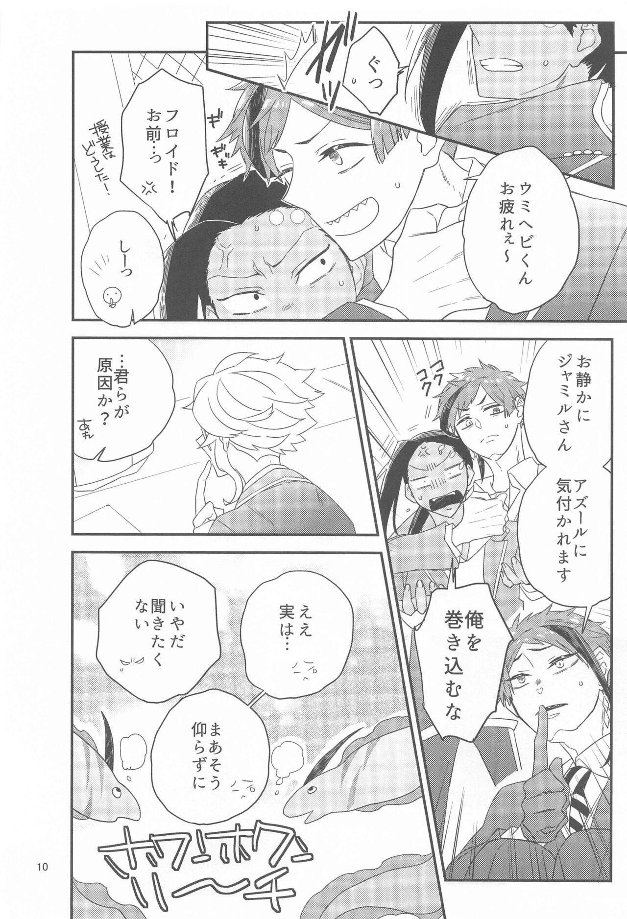 Page 9