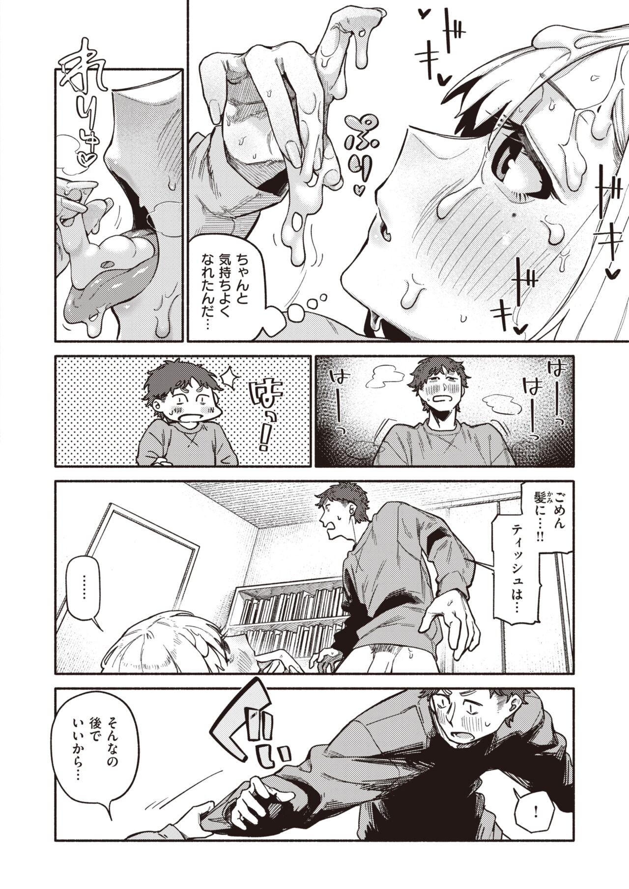 Page 152